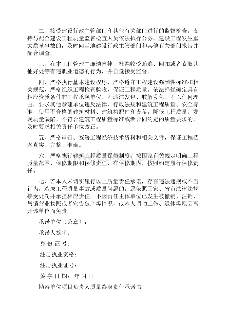 法定代表人授权书.docx_第2页