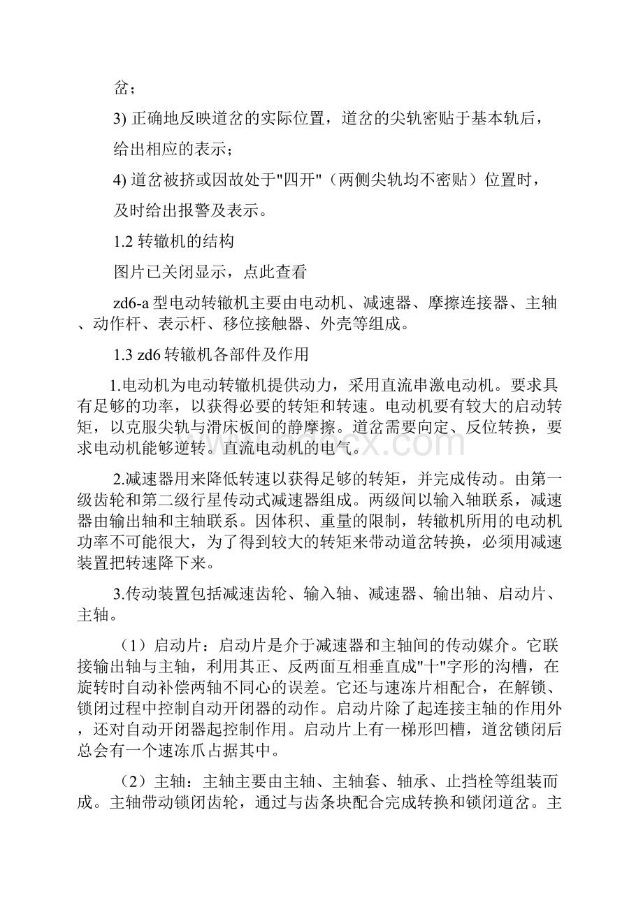 信号基础实训报告共6篇.docx_第3页