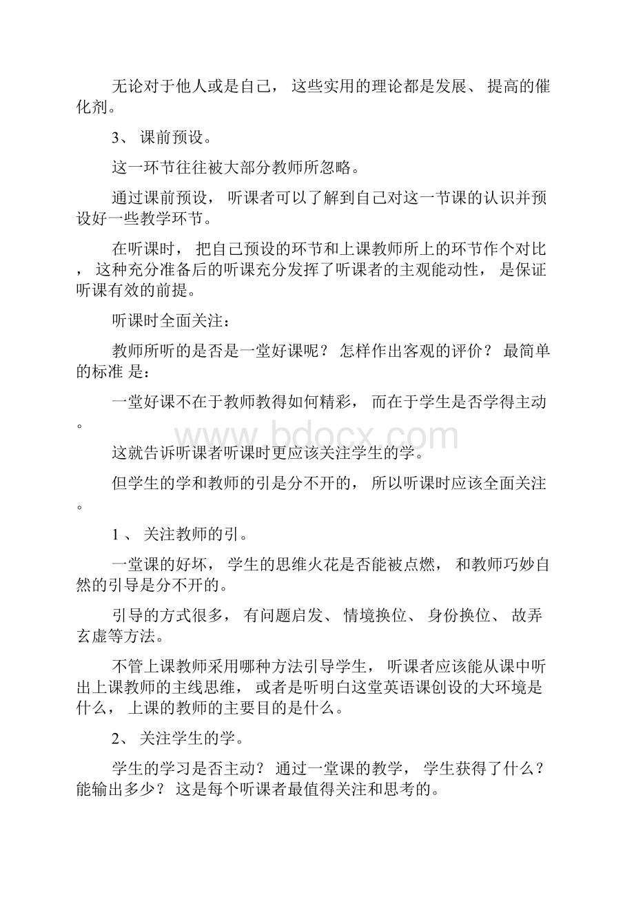 小学英语教研活动记录1.docx_第2页