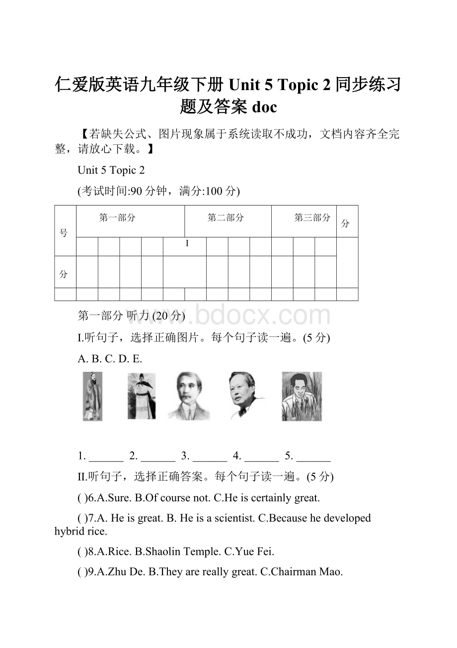 仁爱版英语九年级下册Unit 5 Topic 2同步练习题及答案doc.docx_第1页