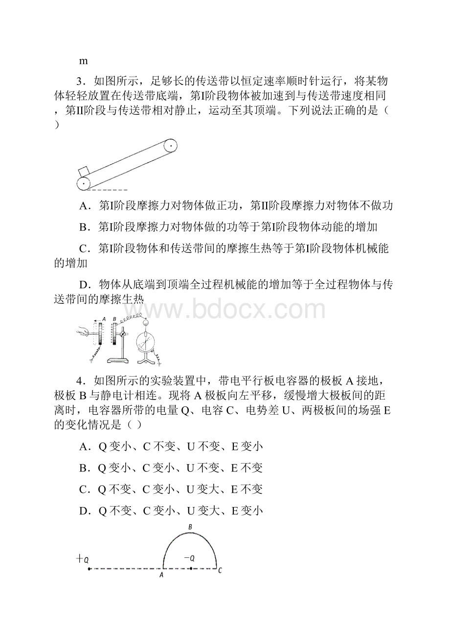 届黑龙江省哈六中高三上学期期中考试物理试题及答案.docx_第2页