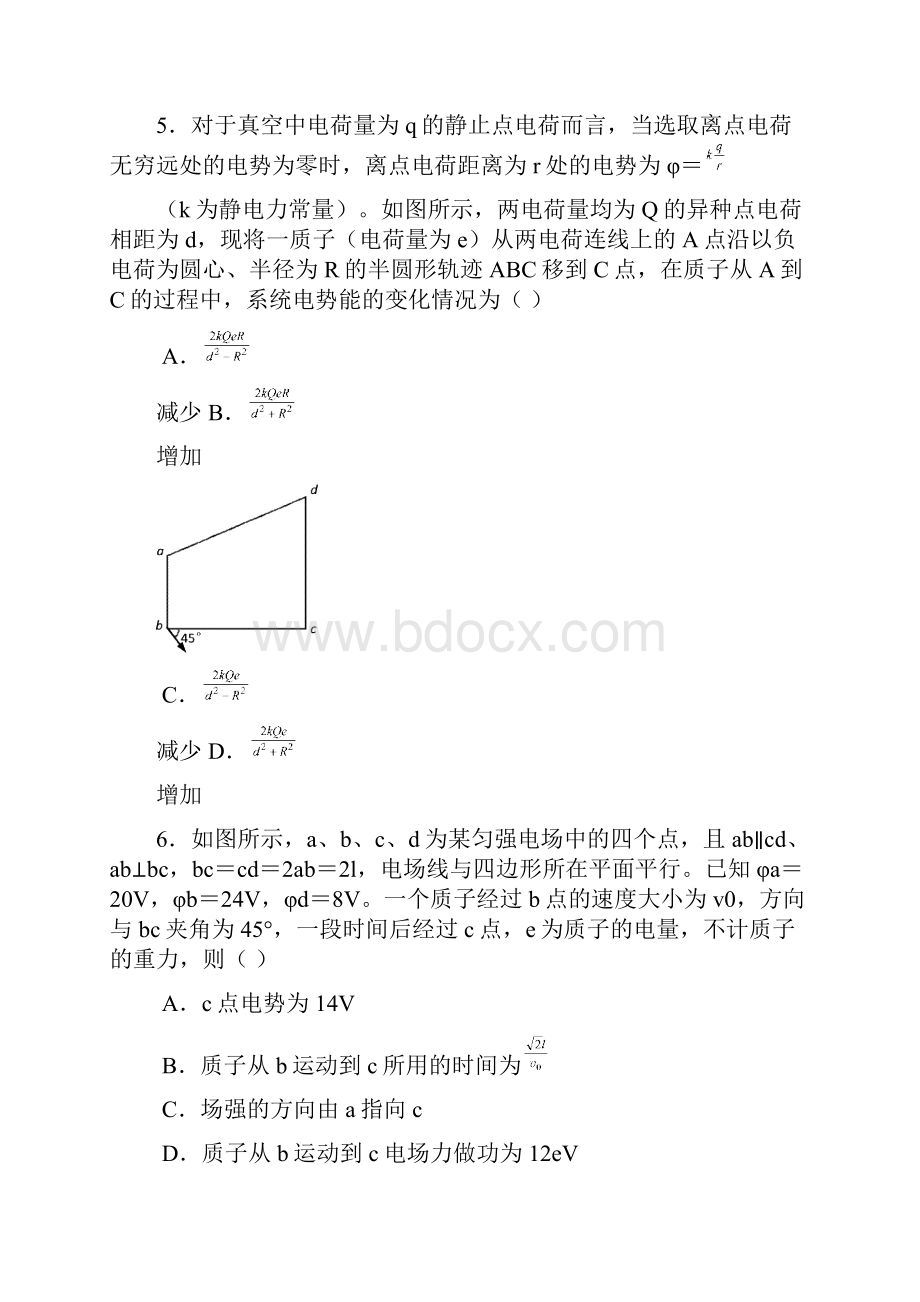 届黑龙江省哈六中高三上学期期中考试物理试题及答案.docx_第3页