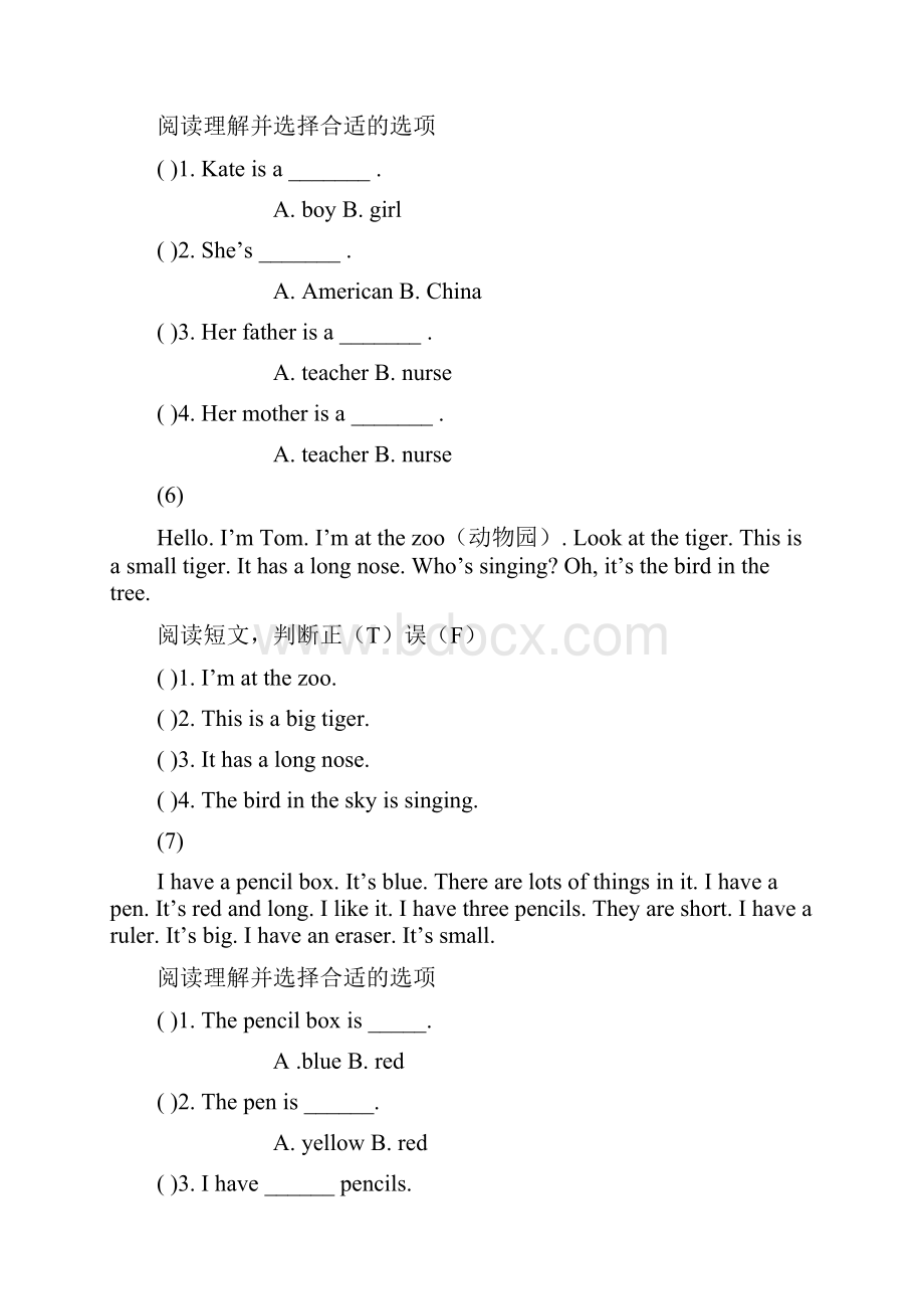 小学三年级英语阅读理解专项训练2.docx_第3页