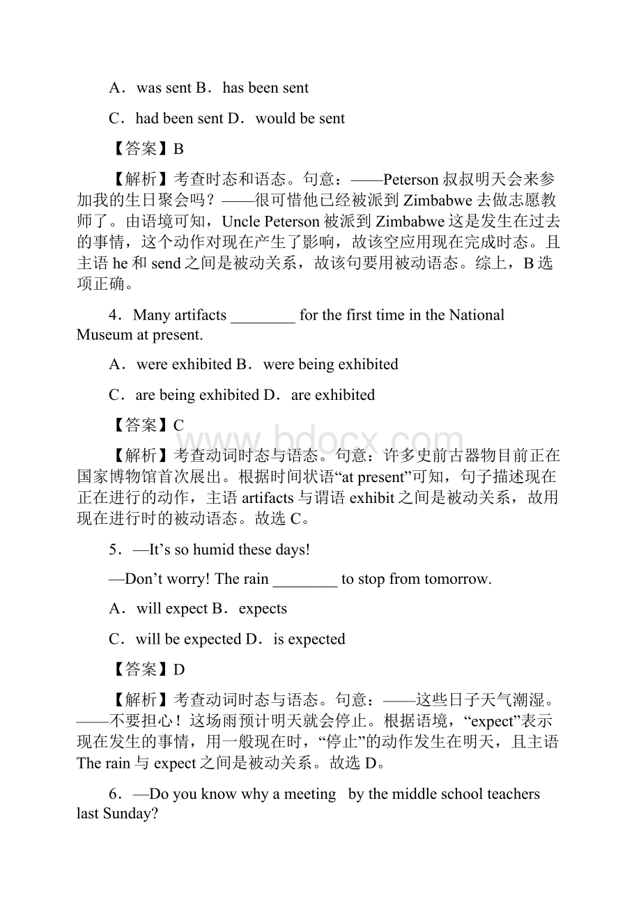 高考被动语态基础练习题Word文档格式.docx_第2页