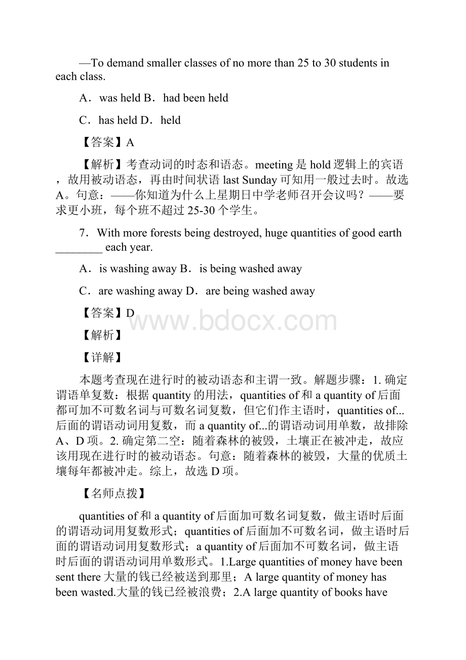 高考被动语态基础练习题Word文档格式.docx_第3页