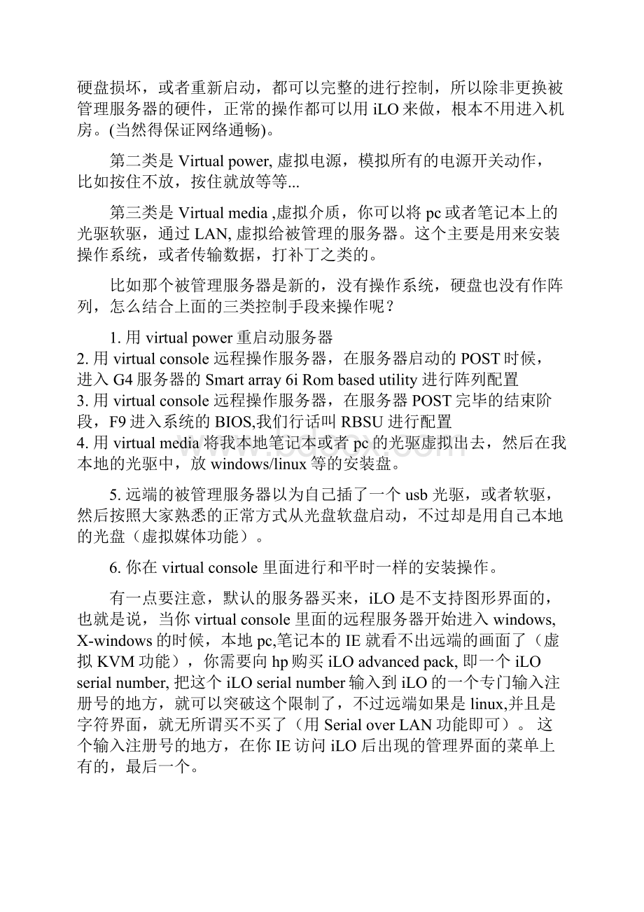 惠普HPILO配置2.docx_第2页