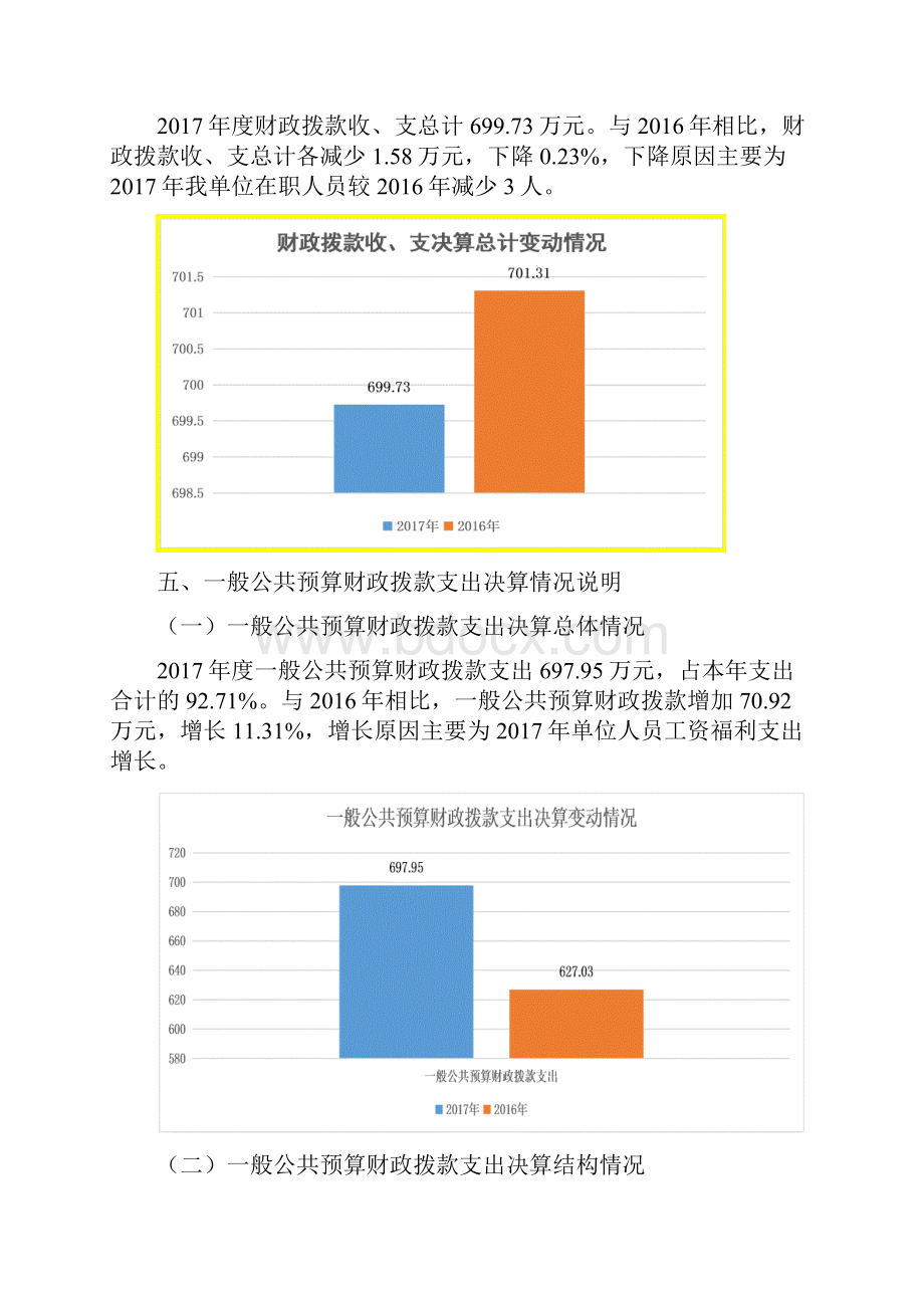 四川内江中区公路管理段.docx_第3页