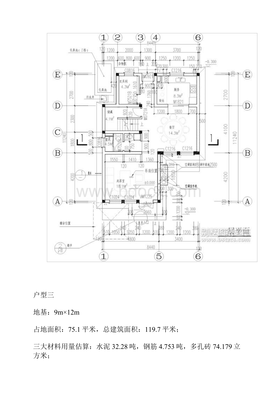 郊区城乡农村别墅设计图纸资料大全实用.docx_第2页