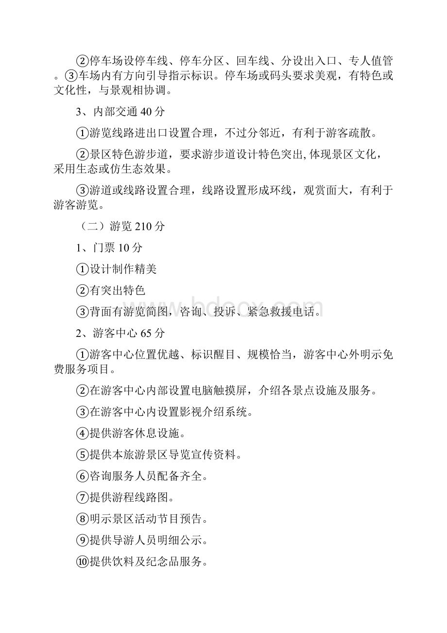 榛子的营养价值和功效.docx_第2页