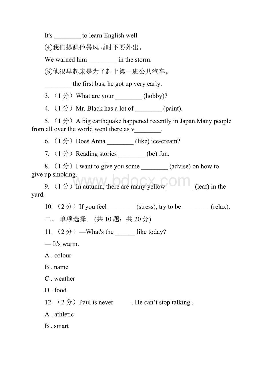 新版人教新目标版七年级英语上册Unit 6 Do you like bananas SectionA同步练习A卷.docx_第2页