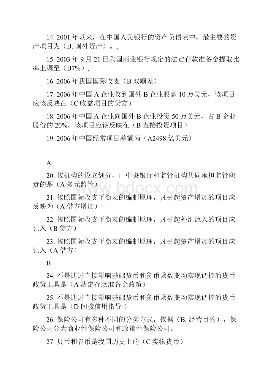 金融学单多判.docx_第2页