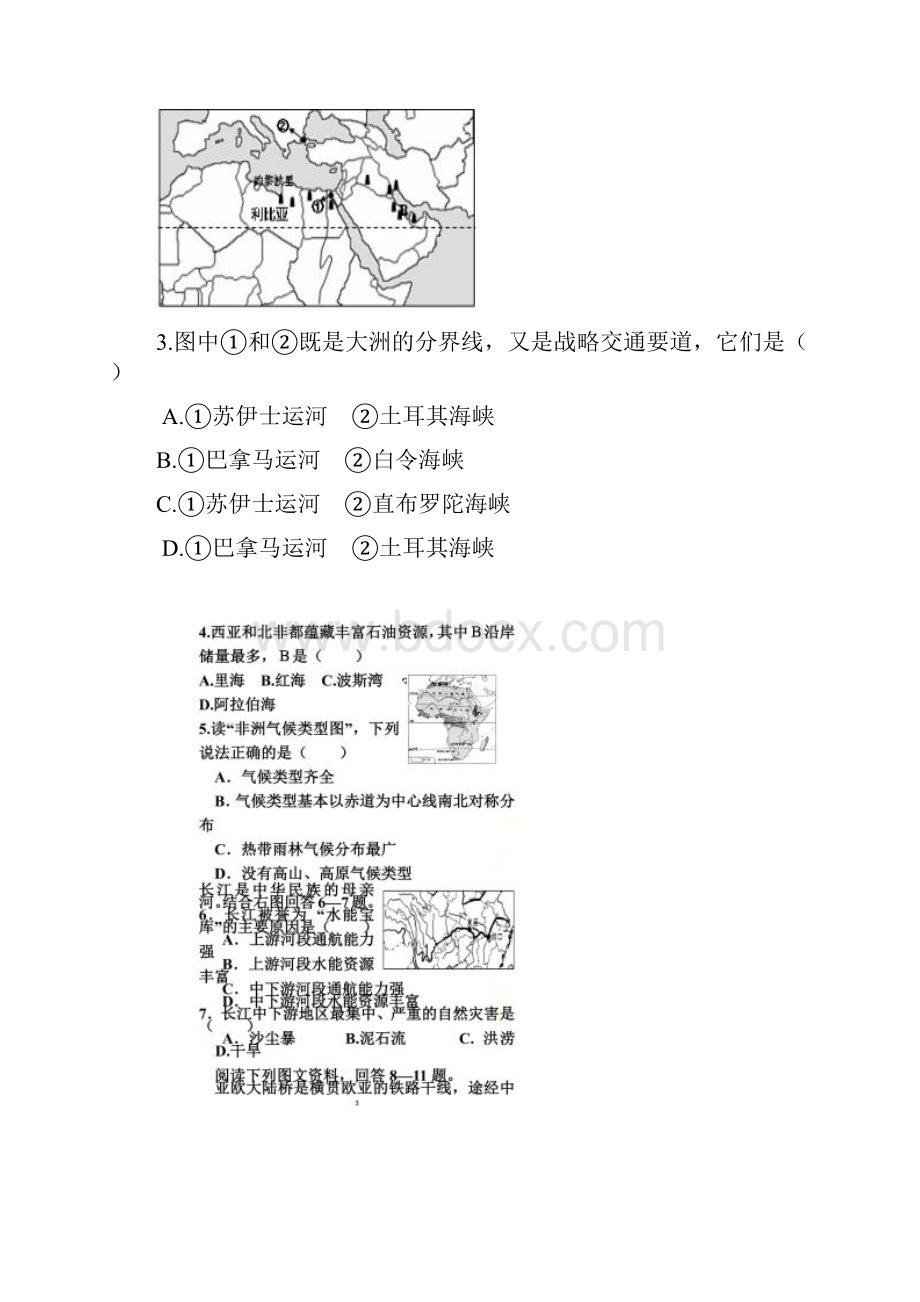 连云港中考地理模拟试题.docx_第2页