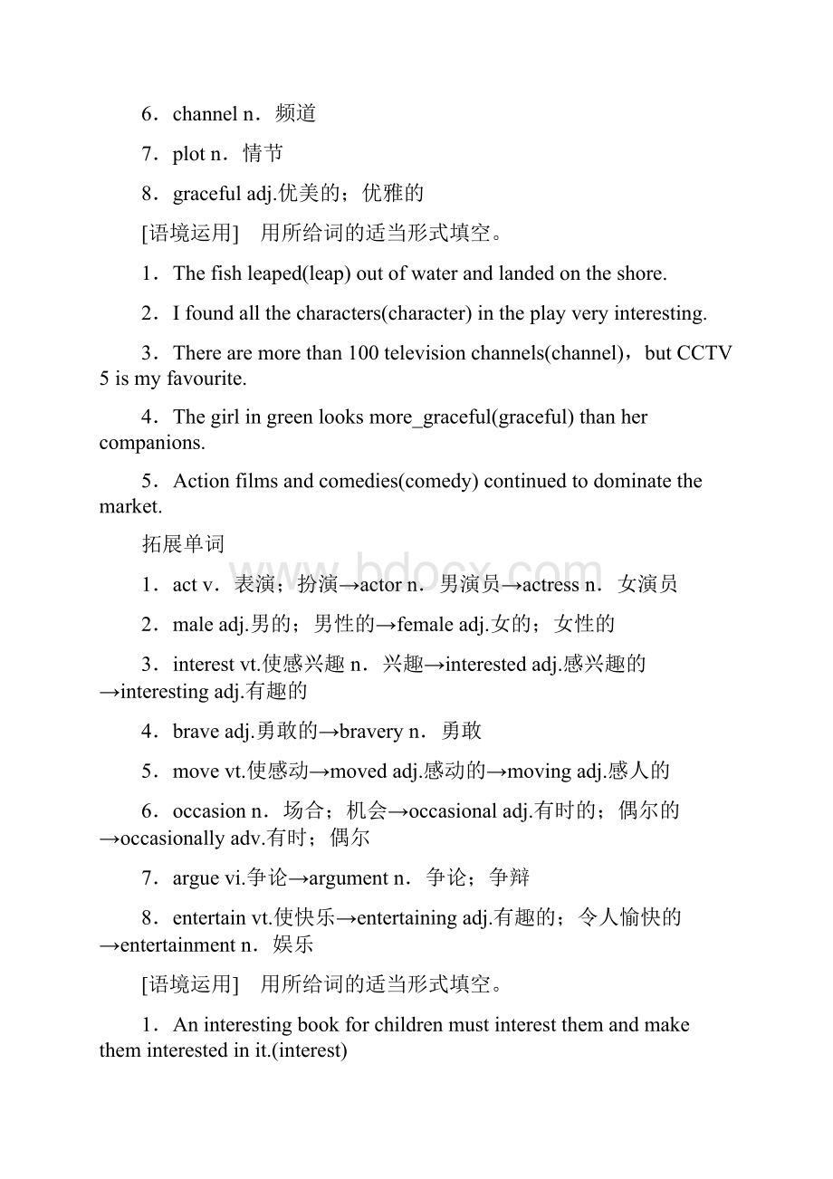 版高考英语一轮复习Module6FilmsandTVProgrammes学案外研版.docx_第2页