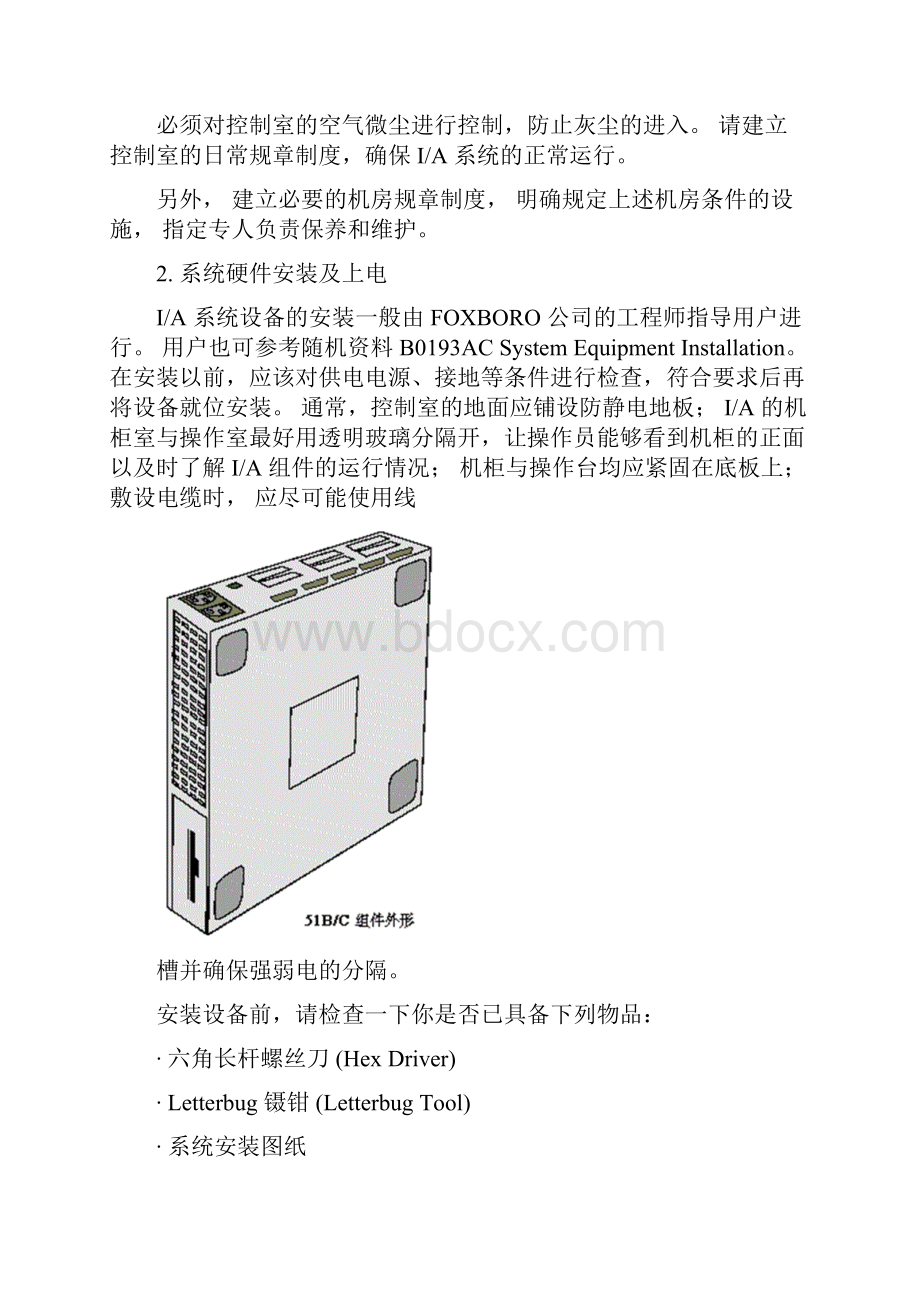 Ia8.docx_第2页