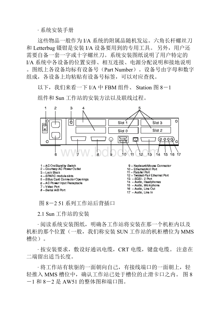 Ia8.docx_第3页