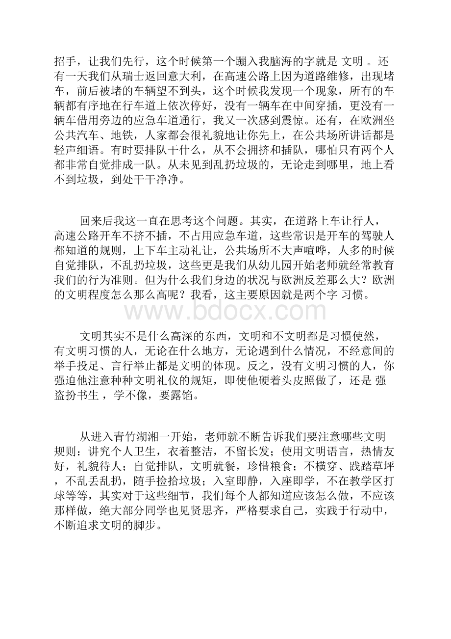 国旗下讲话5篇.docx_第3页