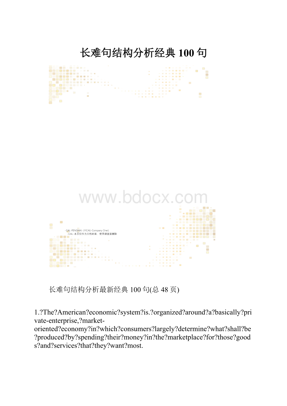 长难句结构分析经典100句.docx_第1页