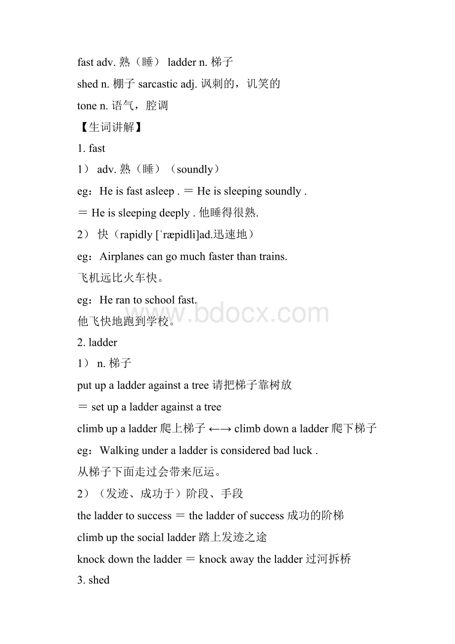 新概念英语第二册笔记第92课教程文件.docx_第2页