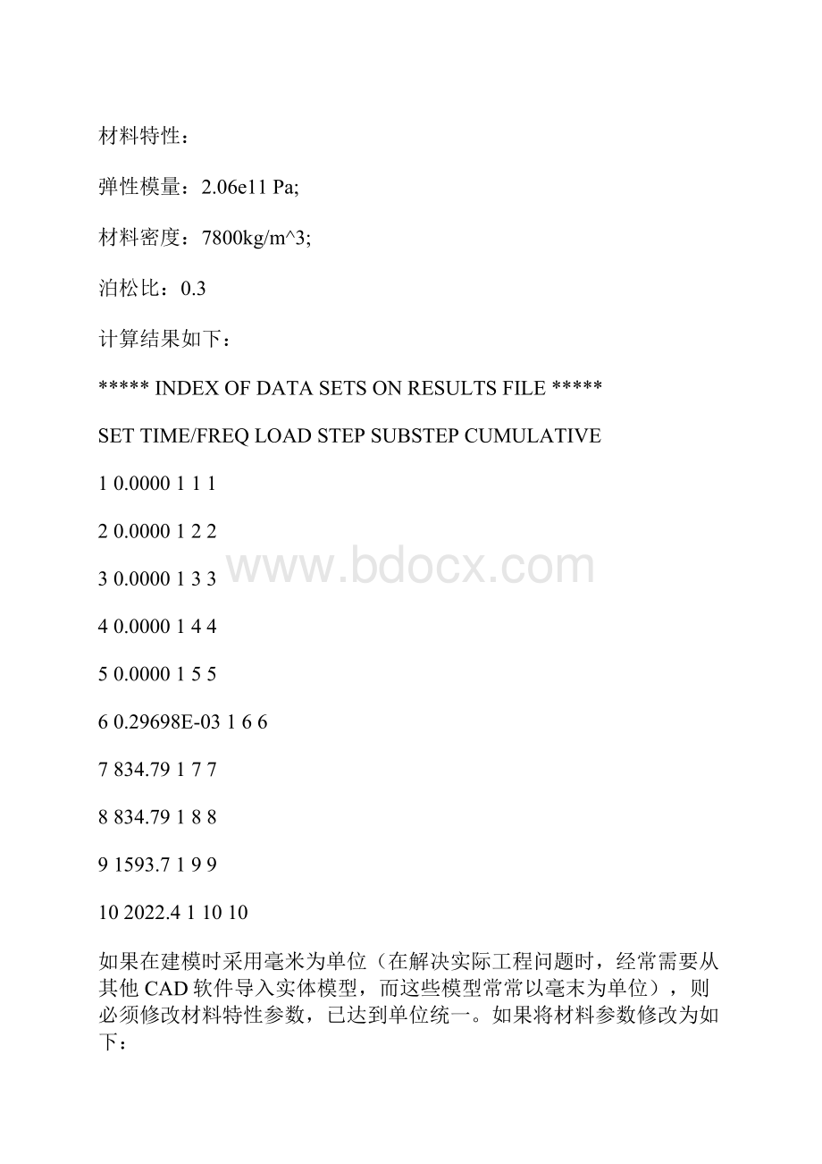 单位制详解.docx_第3页