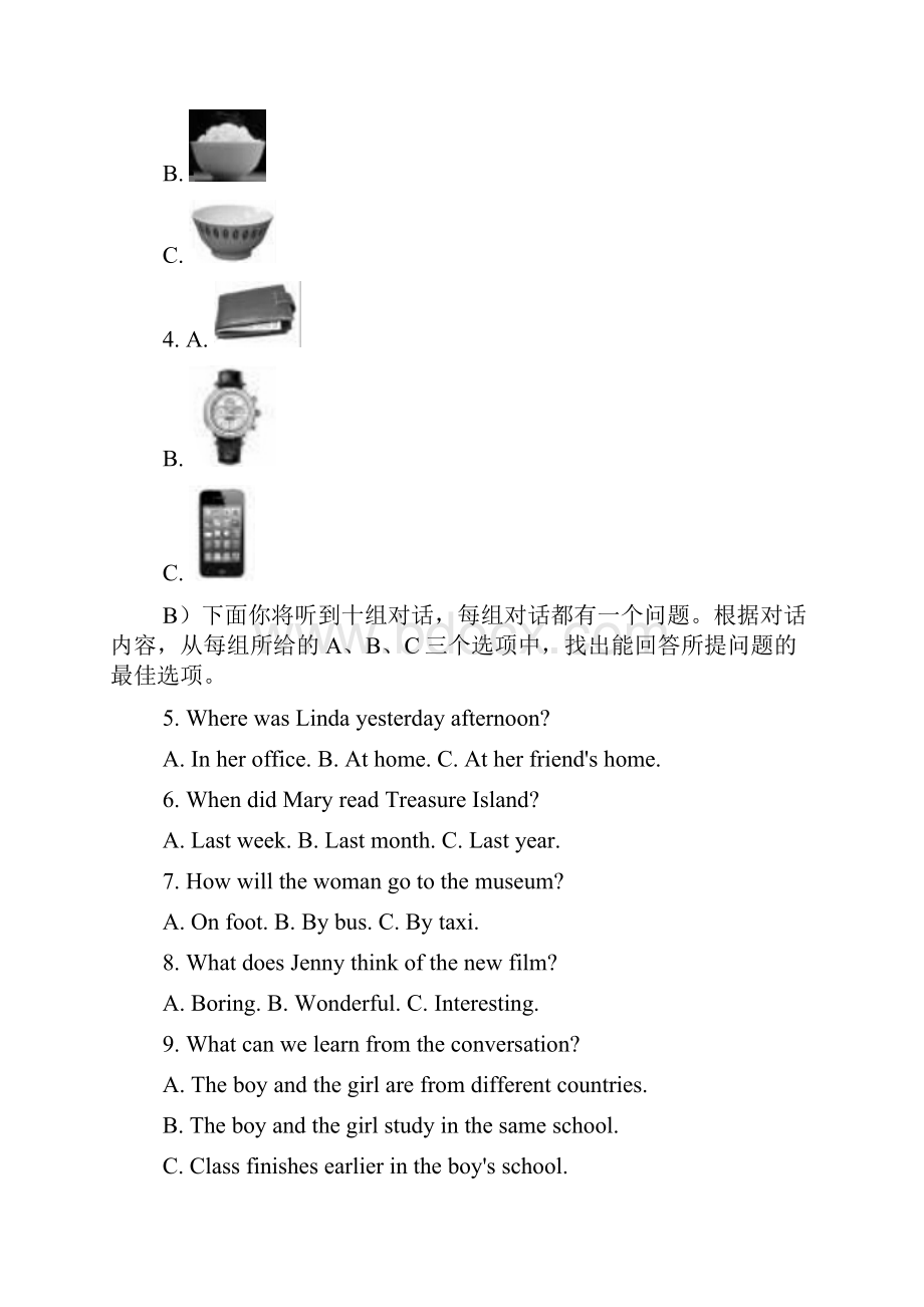 学年最新外研版八年级英语上册Module7综合能力评估及答案精编试题Word文件下载.docx_第2页