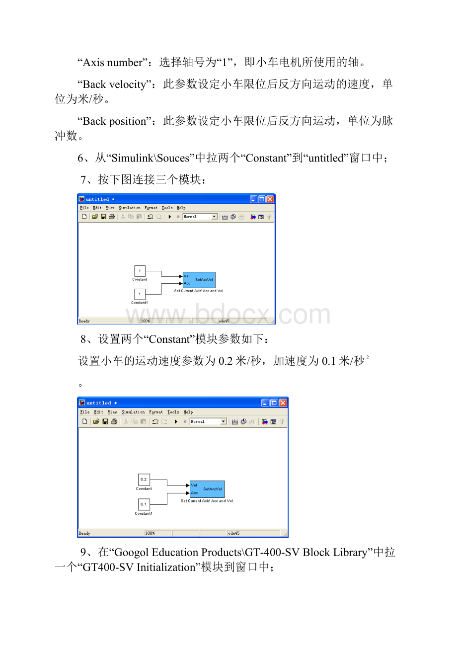 直线一级倒立摆实验报告.docx_第3页