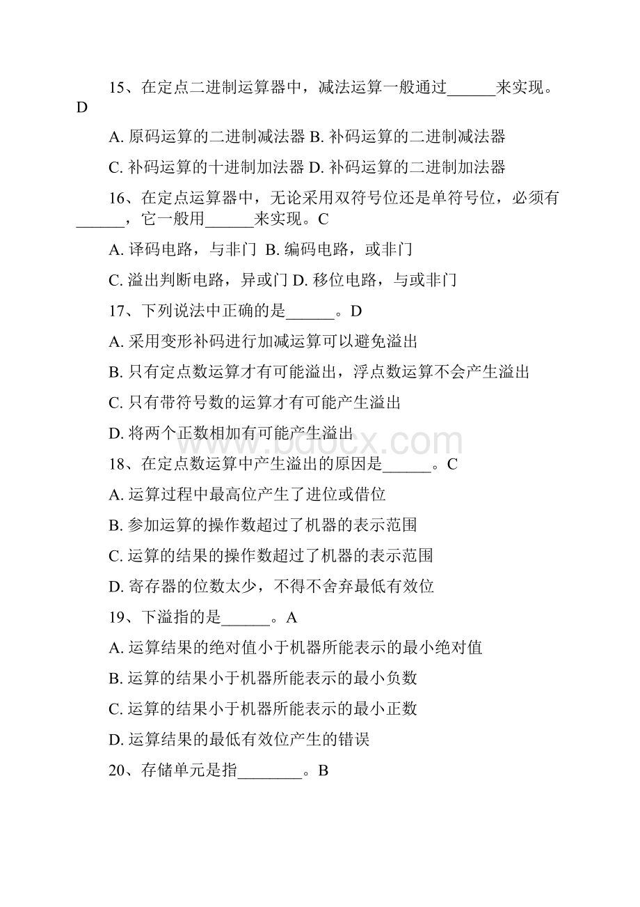 计算机组成考试练习题及答案1.docx_第3页