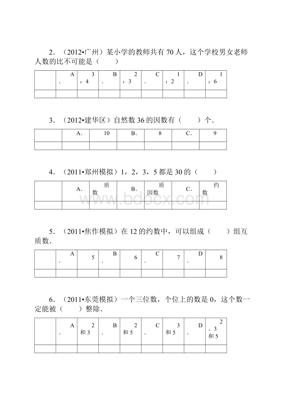 优胜教育小学数学讲义优胜教育小学数学讲义找一个数的因数的方法题目.docx_第3页