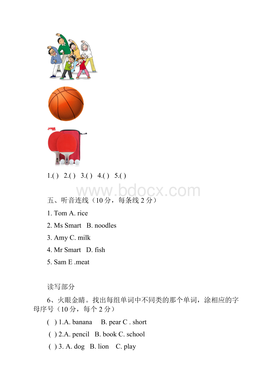 3套打包贵阳三年级下册英语期中单元综合练习卷解析版.docx_第3页