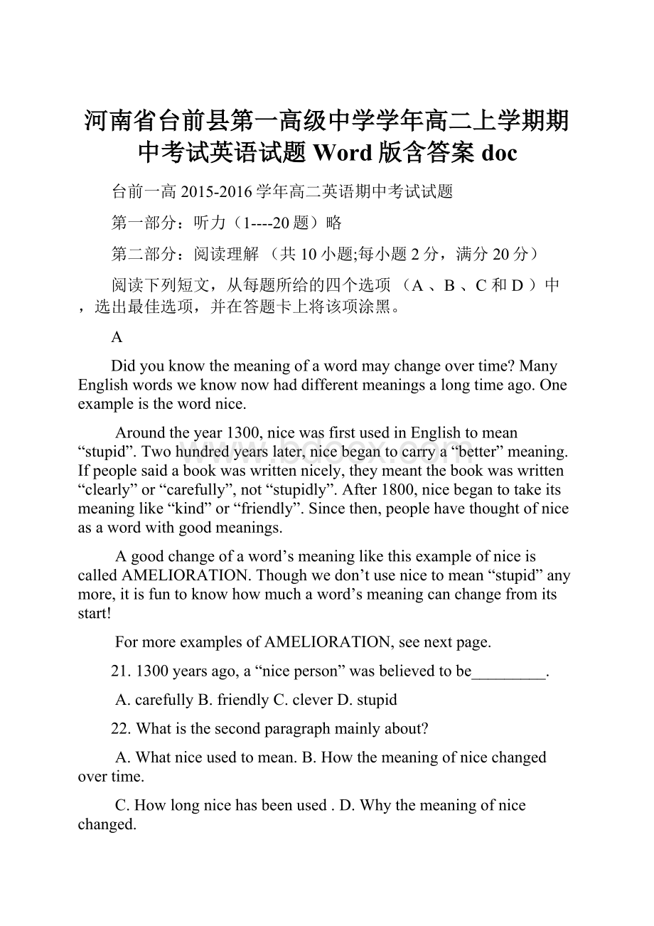 河南省台前县第一高级中学学年高二上学期期中考试英语试题 Word版含答案docWord文档格式.docx