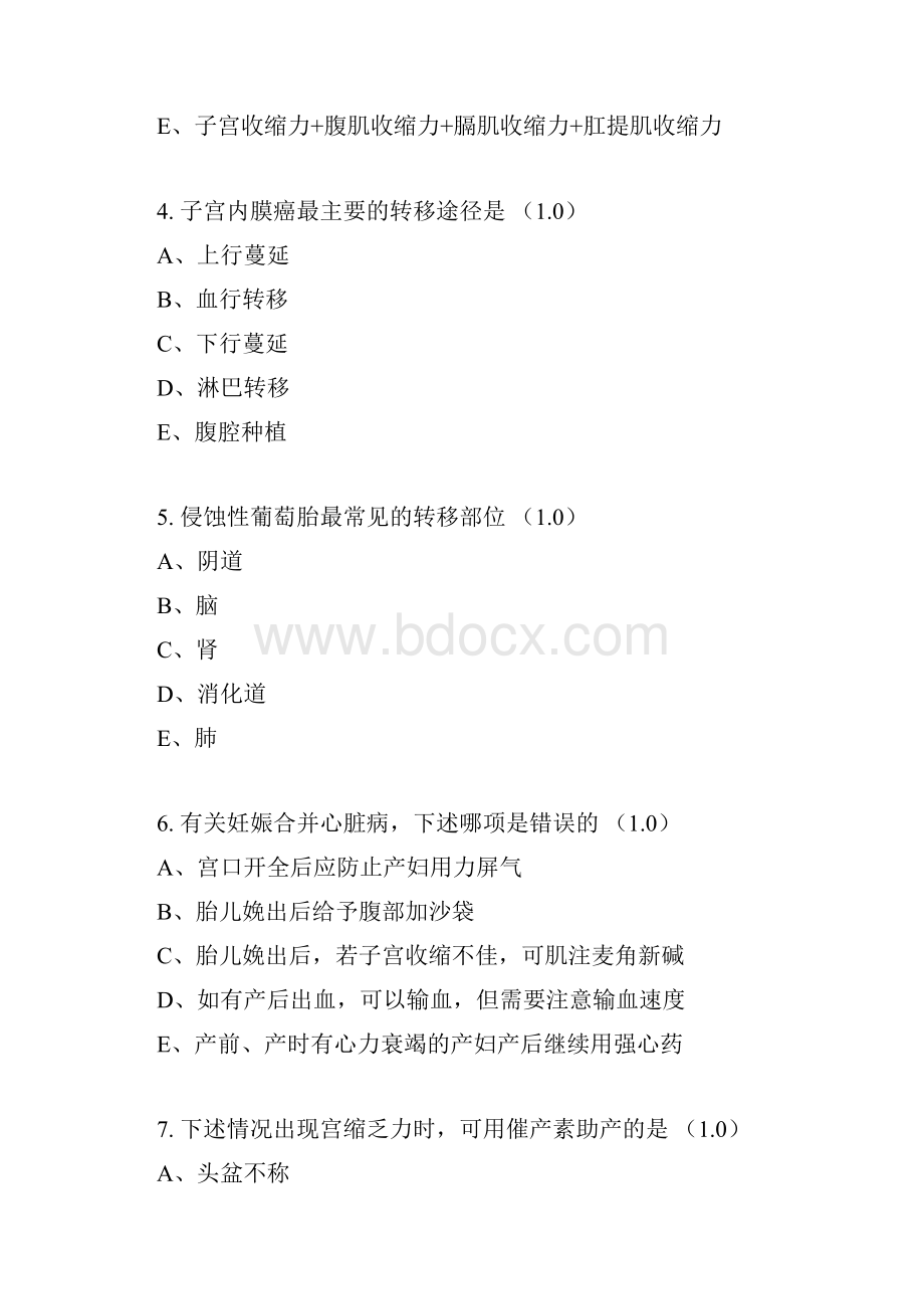 妇产科护理学考试题1.docx_第2页