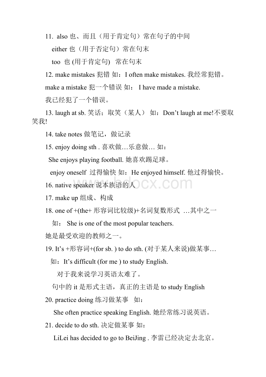 中考英语复习资料九年级知识点汇总Word下载.docx_第3页