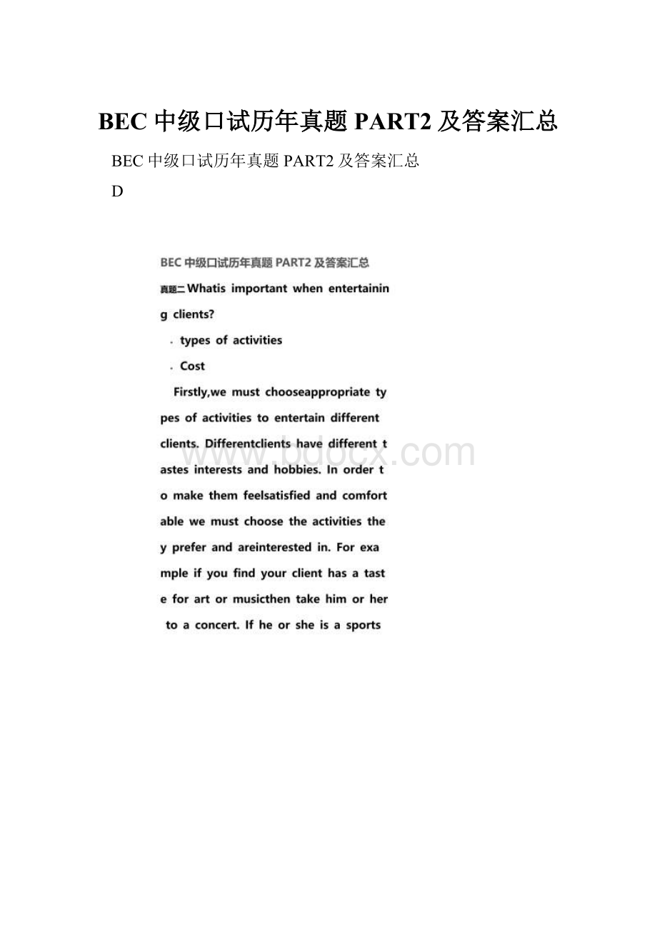 BEC中级口试历年真题PART2及答案汇总.docx_第1页