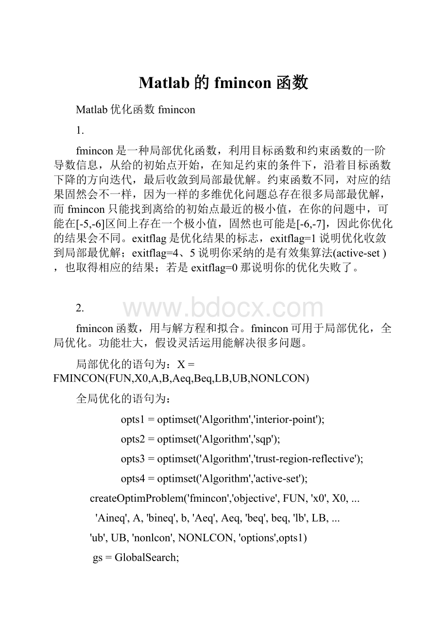 Matlab的fmincon函数.docx_第1页