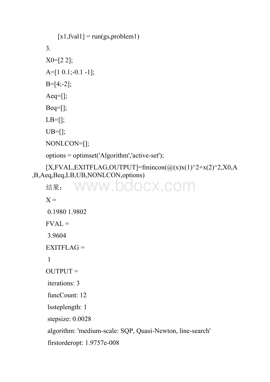 Matlab的fmincon函数.docx_第2页