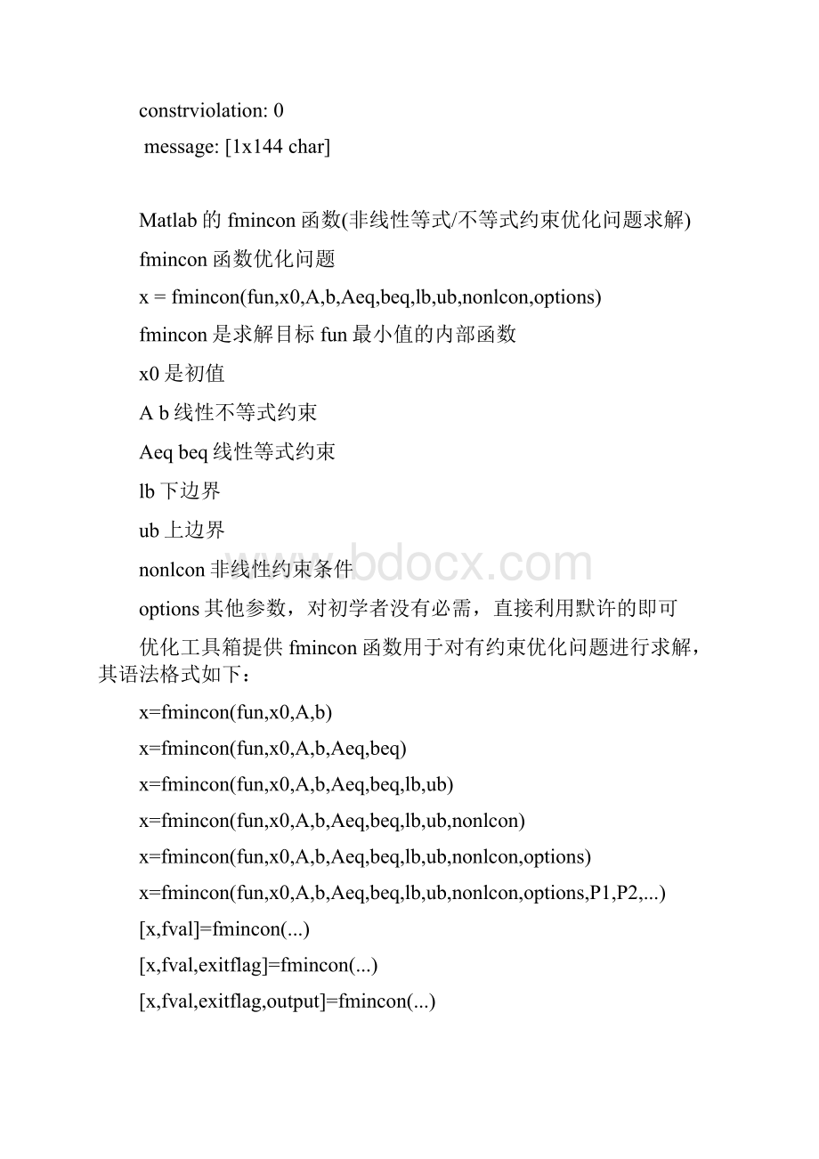 Matlab的fmincon函数.docx_第3页