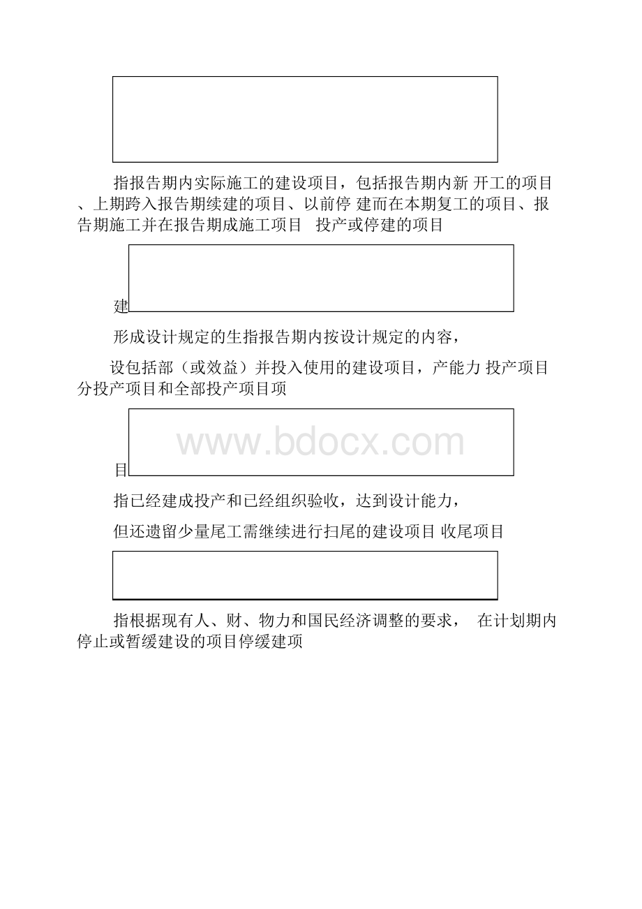 建设工程全过程跟踪审计.docx_第2页