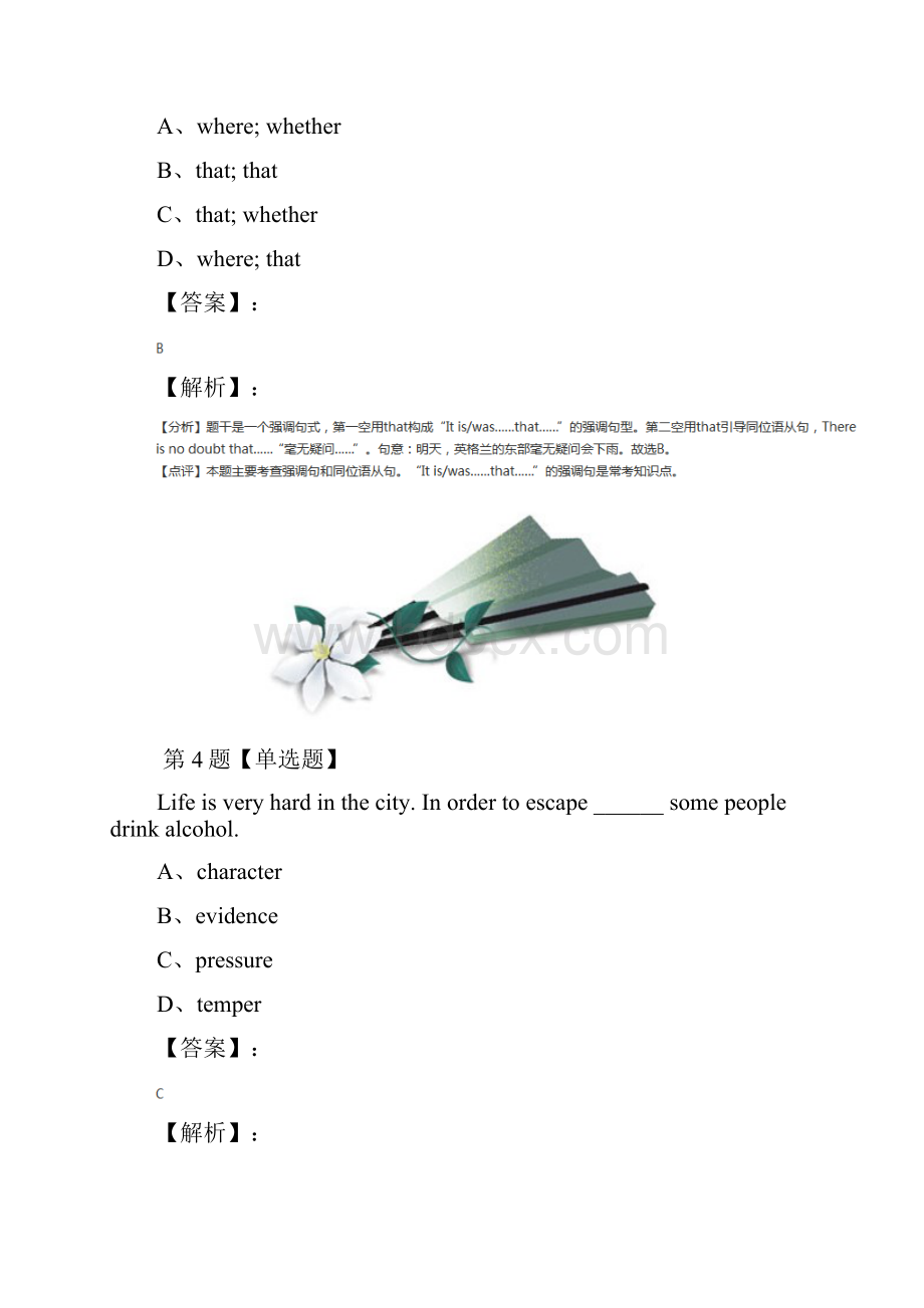 精选高中必修5选修6英语必修5Unit 5 First Aid人教版知识点练习三十二.docx_第3页