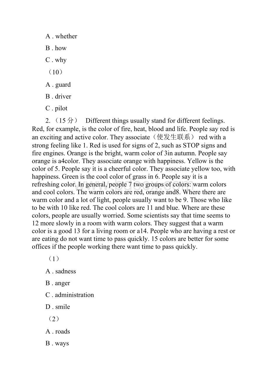 英语中考模拟试题五II 卷.docx_第3页