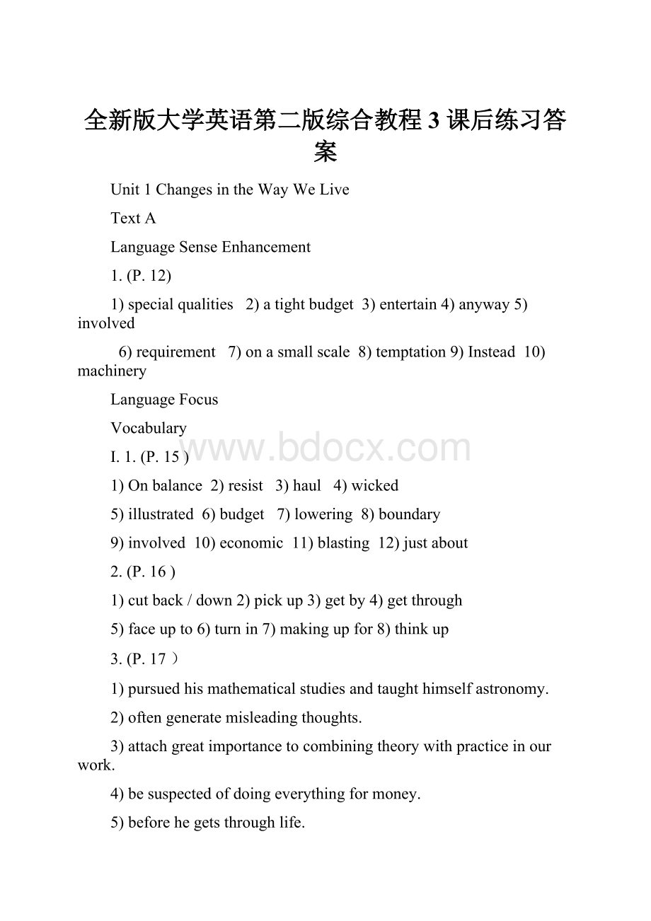 全新版大学英语第二版综合教程3 课后练习答案.docx_第1页