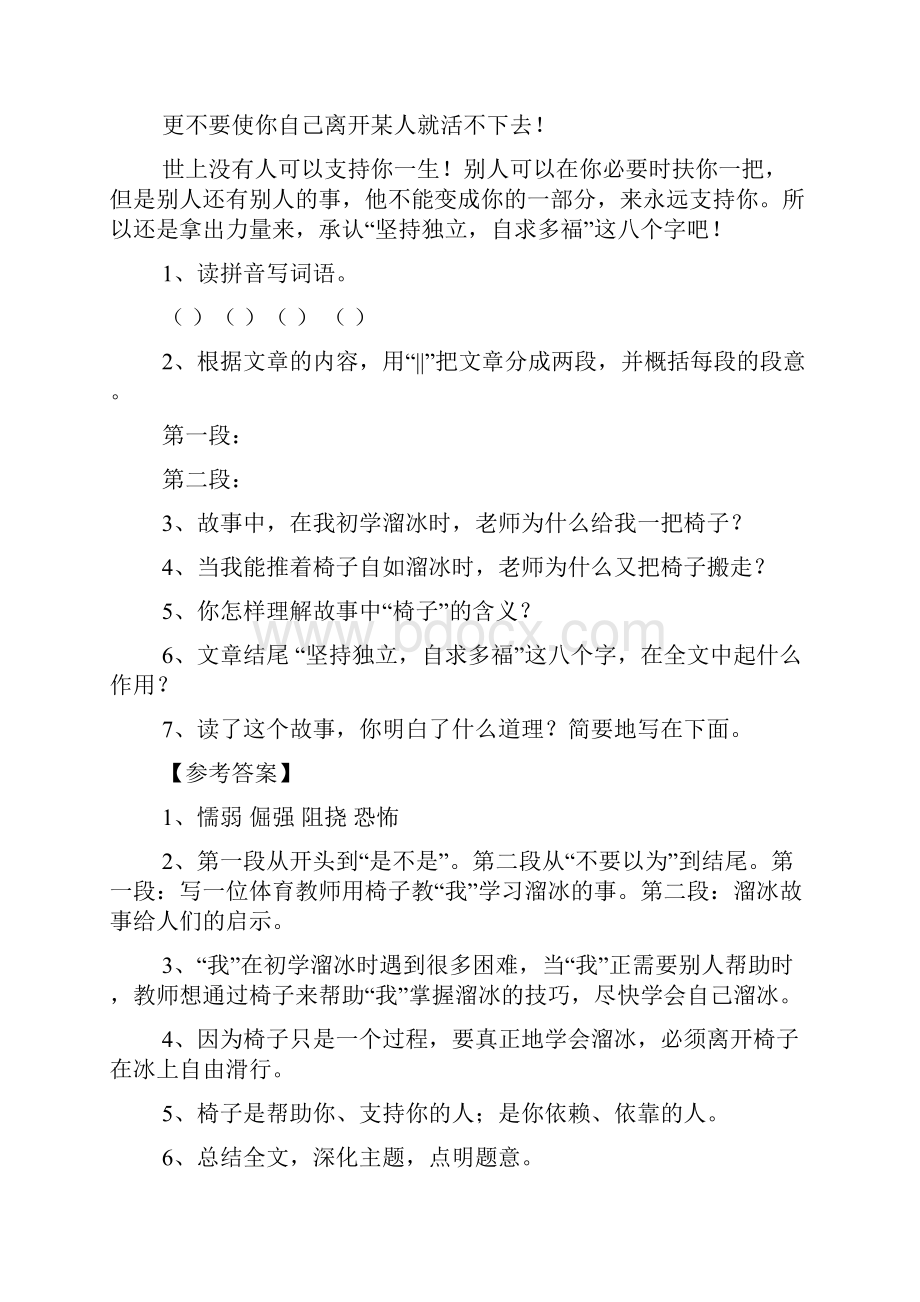 青蛙换位答案.docx_第3页