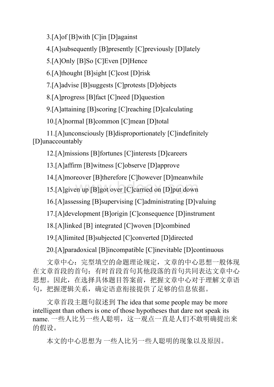 考研英语真题答案.docx_第2页