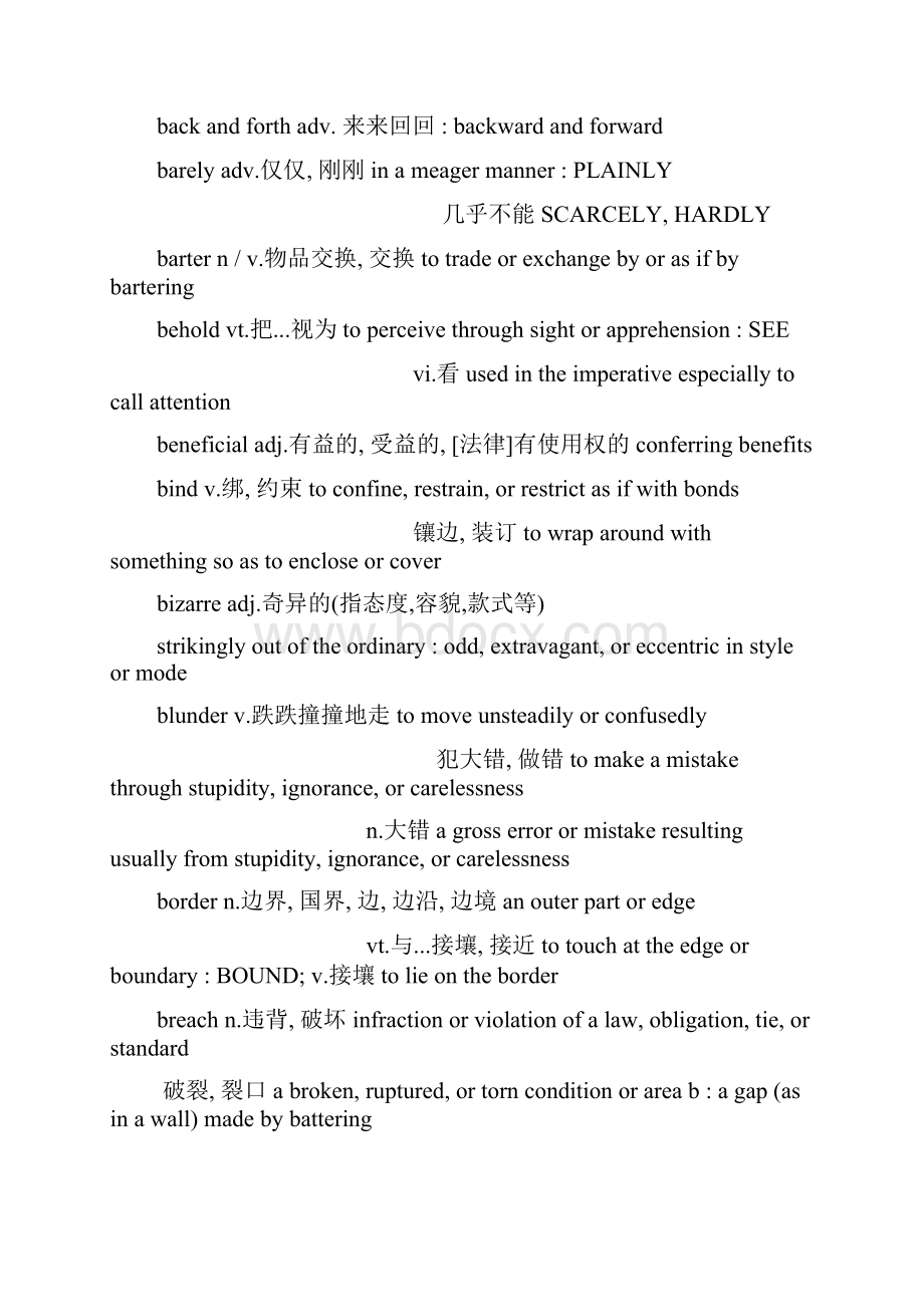 中石油考试中心托福参考词汇学习DOCWord格式文档下载.docx_第3页