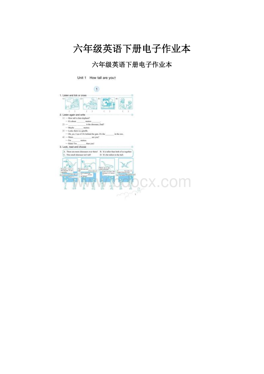 六年级英语下册电子作业本.docx_第1页