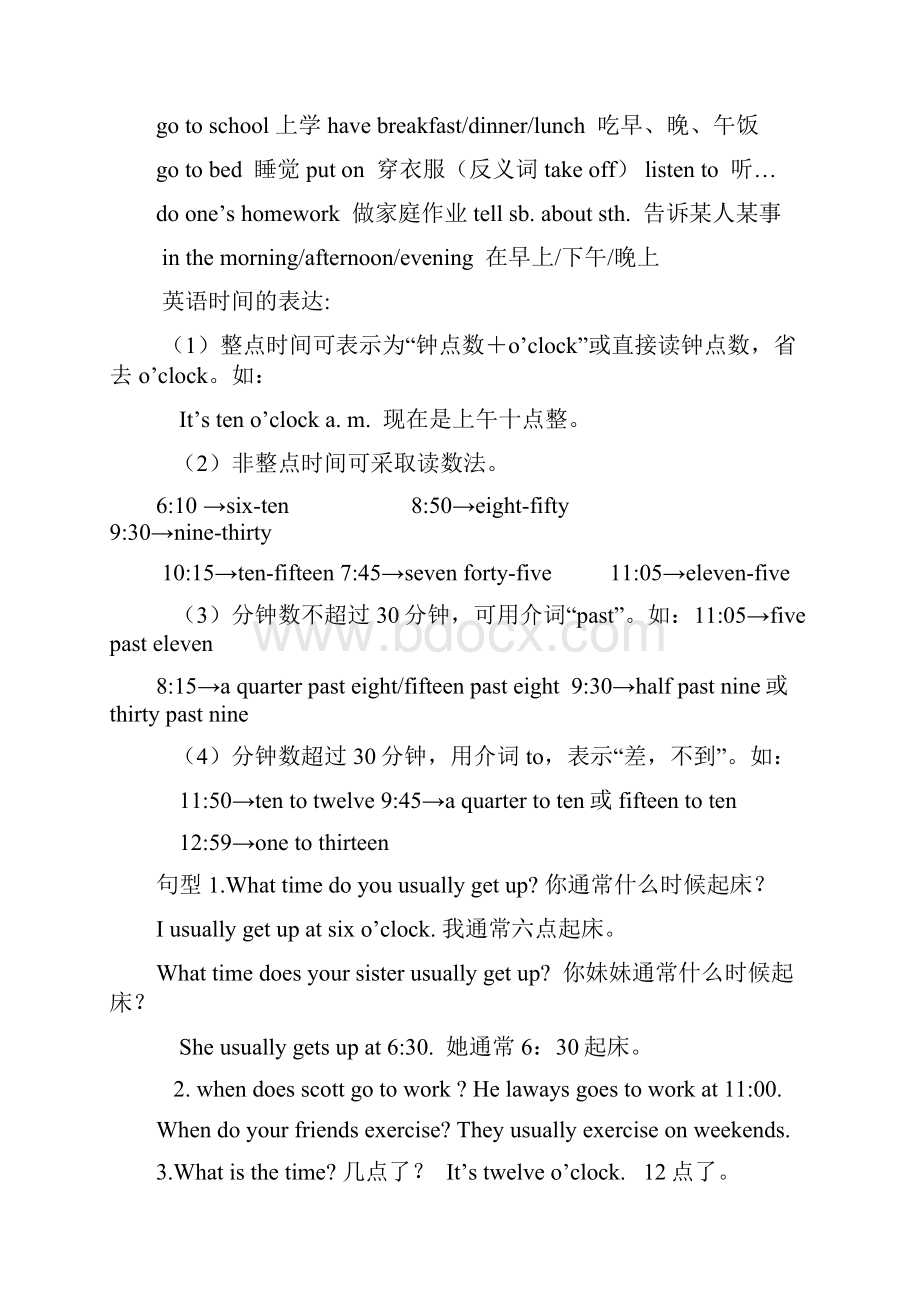 新人教版七年级下册英语复习重点知识总结.docx_第3页