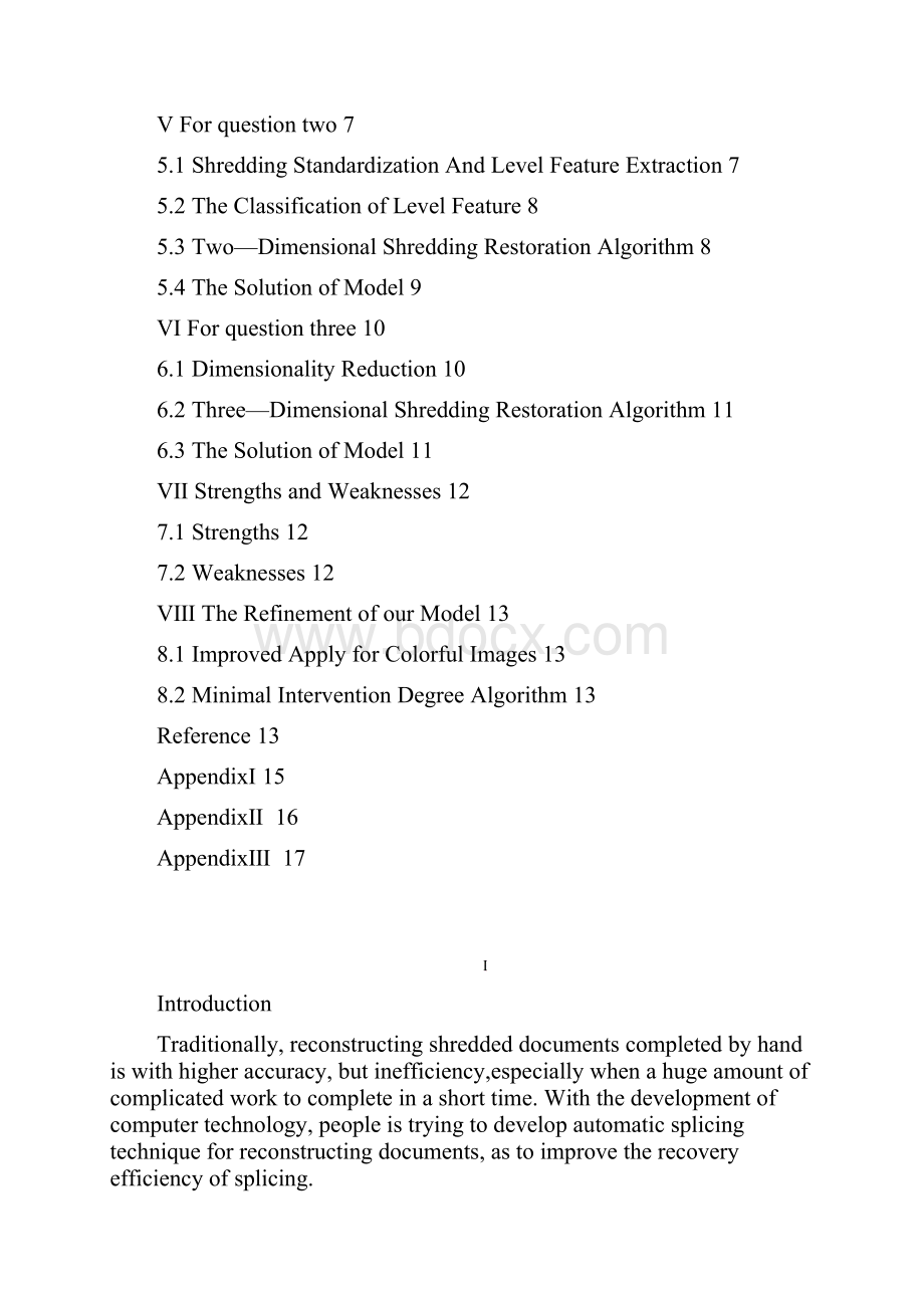 美赛重庆大学特等奖题名论文.docx_第3页