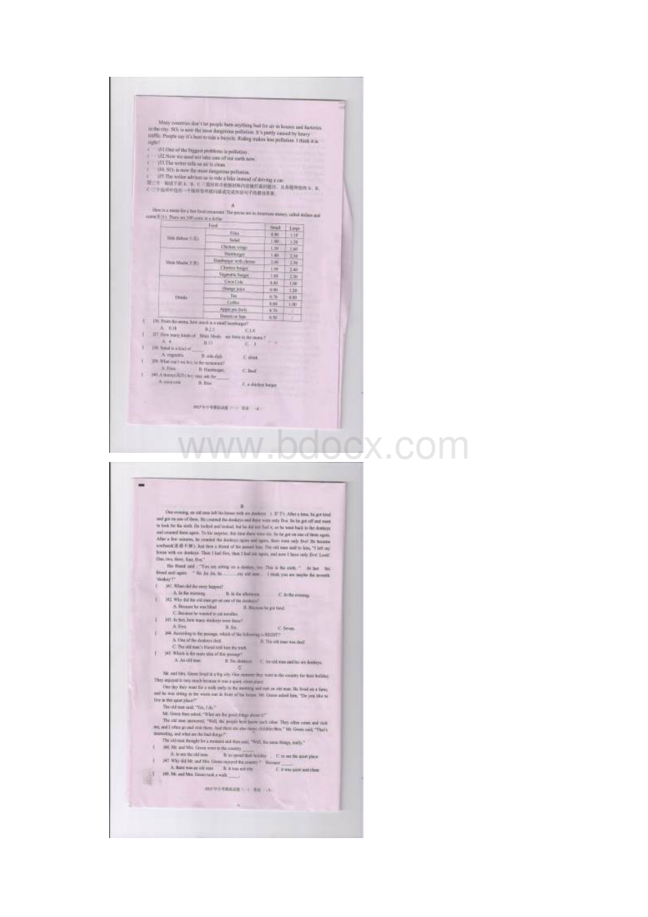 湖南省娄底市届中考英语模拟试题一扫描版.docx_第3页