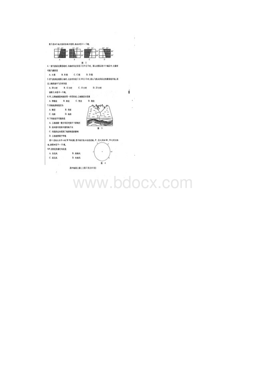 最新地理高一泉州市高中毕业班高中地理上册二测试.docx_第2页