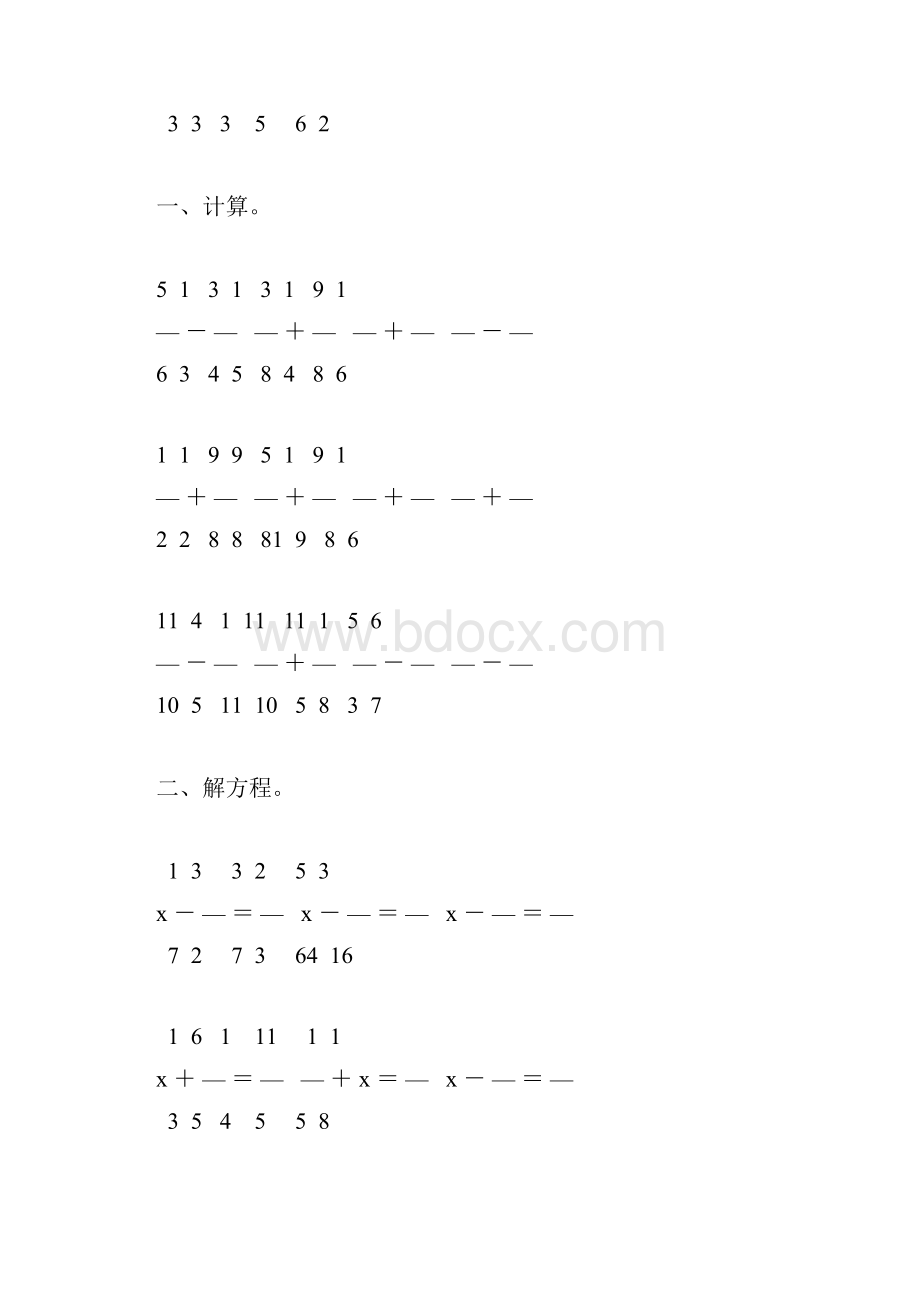 人教版五年级数学下册异分母分数加减法练习题51.docx_第2页