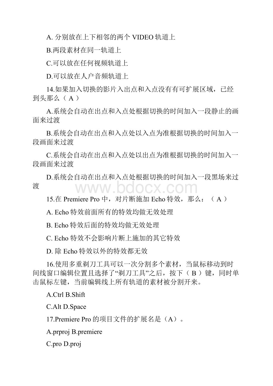 影视后期制作工程师试题题库.docx_第3页