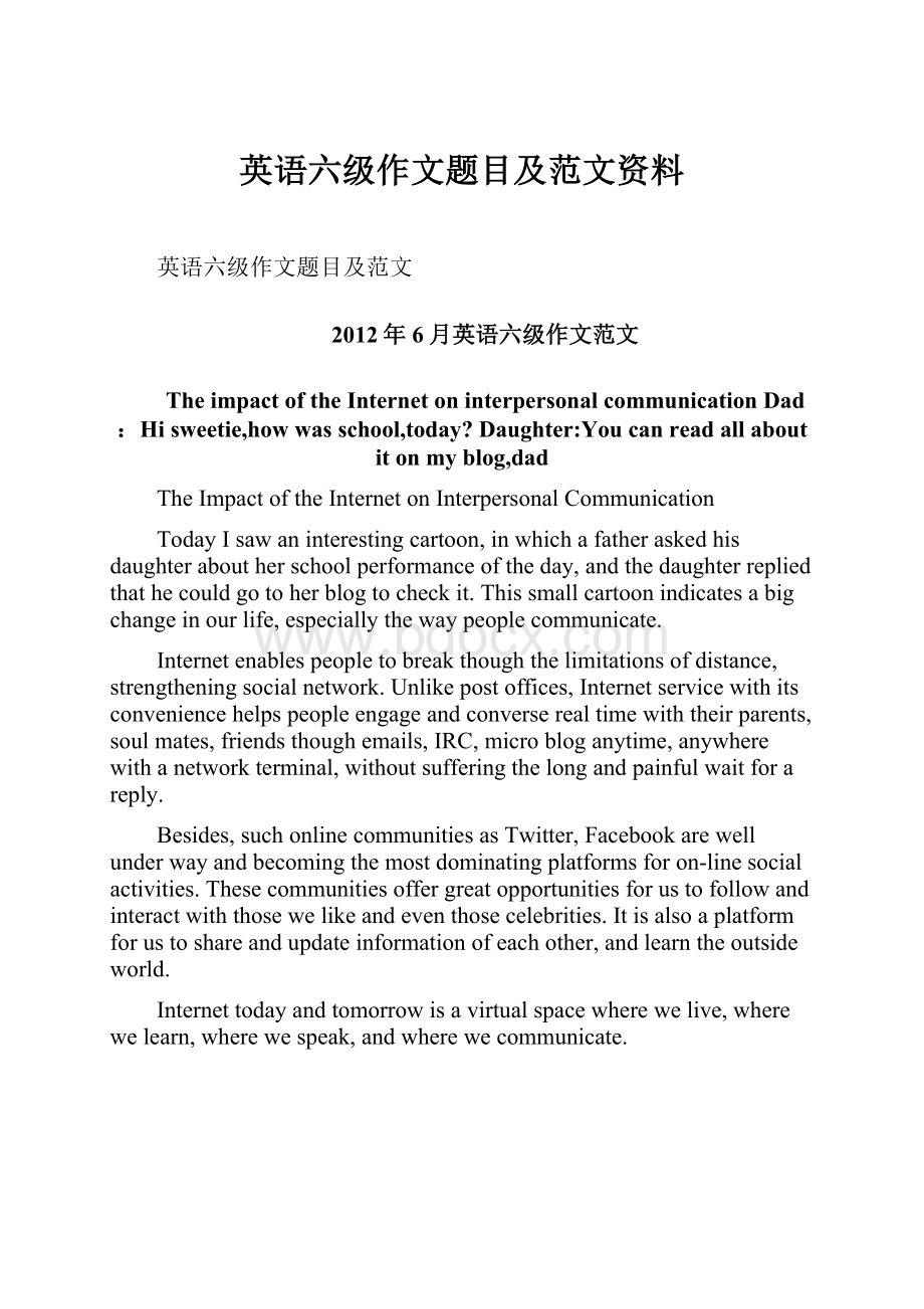 英语六级作文题目及范文资料.docx_第1页